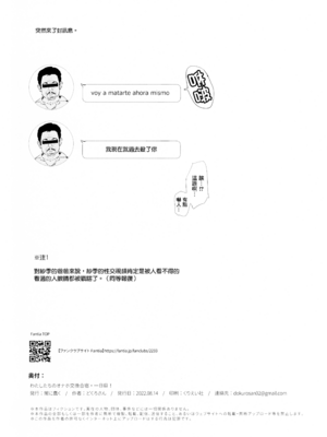 [闇に蠢く (どくろさん)]お前の姉ちゃん+娘の次はママオナホ合宿・一日目&二日目!1~4+特典 [中国翻訳][無修正]_186