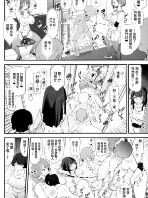 [闇に蠢く (どくろさん)] ママさんバレーでママオナホ・開幕戦! +特典 [中国翻訳][無修正]_027