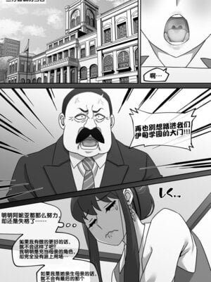 [AKAIMELON] 義母の密かな個人面談+クライン寮共用肉便器乳牛ババア-ヨル・フォージャー&堕落メスたちの娼婦日誌 (スパイファミリー)[中国翻訳][無修正]_004