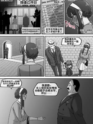 [AKAIMELON] 義母の密かな個人面談+クライン寮共用肉便器乳牛ババア-ヨル・フォージャー&堕落メスたちの娼婦日誌 (スパイファミリー)[中国翻訳][無修正]_017