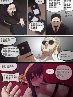 [AKAIMELON] 義母の密かな個人面談+クライン寮共用肉便器乳牛ババア-ヨル・フォージャー&堕落メスたちの娼婦日誌 (スパイファミリー)[中国翻訳][無修正]_145