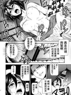 [清炭ハリケーン] 撃針 弐~四 (進撃の巨人)[中国翻訳][殘缺]_B022
