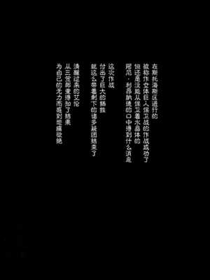 [清炭ハリケーン] 撃針 弐~四 (進撃の巨人)[中国翻訳][殘缺]_B036