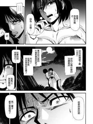 [清炭ハリケーン] 撃針 弐~四 (進撃の巨人)[中国翻訳][殘缺]_B085