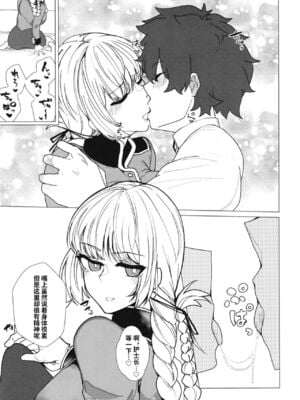 [とろきぼし (浅葱ヒろ)] 婦長寝取られサポート+特典 (Fate／Grand Order)[中国翻訳]_004