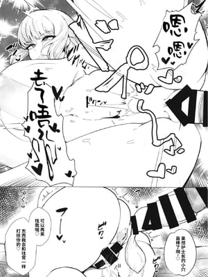 [とろきぼし (浅葱ヒろ)] 婦長寝取られサポート+特典 (Fate／Grand Order)[中国翻訳]_013