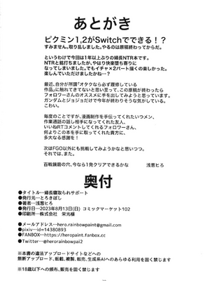 [とろきぼし (浅葱ヒろ)] 婦長寝取られサポート+特典 (Fate／Grand Order)[中国翻訳]_029