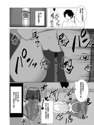 [とろきぼし (浅葱ヒろ)] 婦長寝取られサポート+特典 (Fate／Grand Order)[中国翻訳]_035
