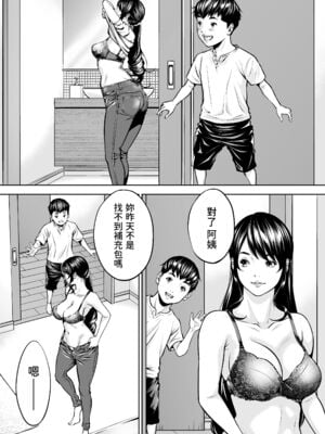 [年上おねーさん天国 (瀧騎、呂垣天志、東真人)] 僕の叔母さん観察記録1~2 [中国翻訳]_043