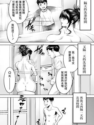 [年上おねーさん天国 (瀧騎、呂垣天志、東真人)] 僕の叔母さん観察記録1~2 [中国翻訳]_046