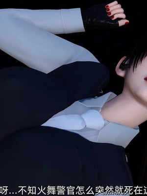 [Ash]不知火舞的凋零_084