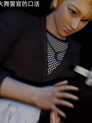 [Ash]不知火舞的凋零_089