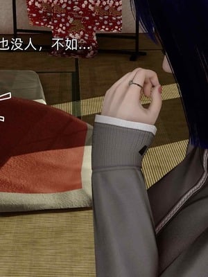 [Ash]雏田之殇(重制版)_010