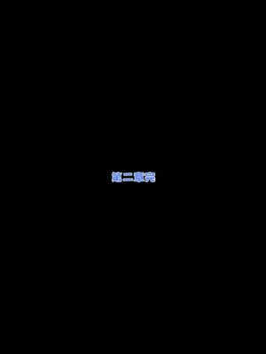 [D.D.D]堕落女友02_072