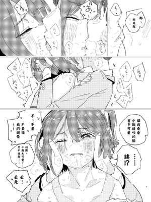 [ゆかいまんが社 (punk)] 放課後マケイン図鑑 総集編｜放学后败犬女主档案 vol.1~4 (負けヒロインが多すぎる！)[中国翻訳]_005
