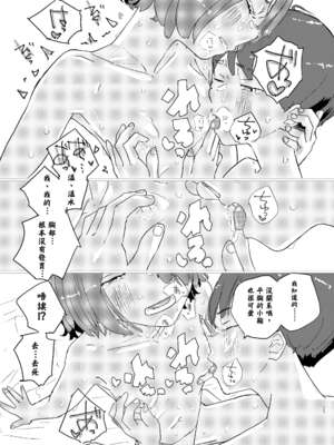 [ゆかいまんが社 (punk)] 放課後マケイン図鑑 総集編｜放学后败犬女主档案 vol.1~4 (負けヒロインが多すぎる！)[中国翻訳]_009