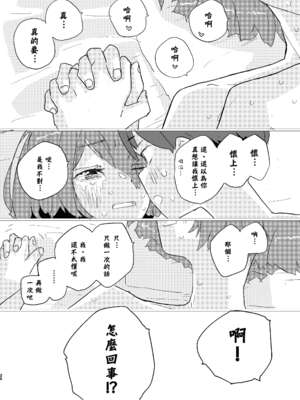 [ゆかいまんが社 (punk)] 放課後マケイン図鑑 総集編｜放学后败犬女主档案 vol.1~4 (負けヒロインが多すぎる！)[中国翻訳]_024