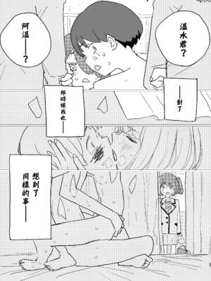 [ゆかいまんが社 (punk)] 放課後マケイン図鑑 総集編｜放学后败犬女主档案 vol.1~4 (負けヒロインが多すぎる！)[中国翻訳]_025