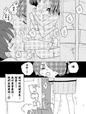 [ゆかいまんが社 (punk)] 放課後マケイン図鑑 総集編｜放学后败犬女主档案 vol.1~4 (負けヒロインが多すぎる！)[中国翻訳]_028