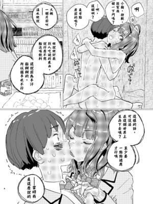[ゆかいまんが社 (punk)] 放課後マケイン図鑑 総集編｜放学后败犬女主档案 vol.1~4 (負けヒロインが多すぎる！)[中国翻訳]_029