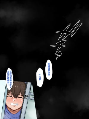 [ピンクジャーニー] ムチムチで巨乳で汗くっさい母さんに催●術をかけてみた！ [中国翻訳]_032