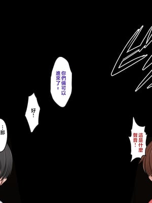 [ピンクジャーニー] ムチムチで巨乳で汗くっさい母さんに催●術をかけてみた！ [中国翻訳]_106
