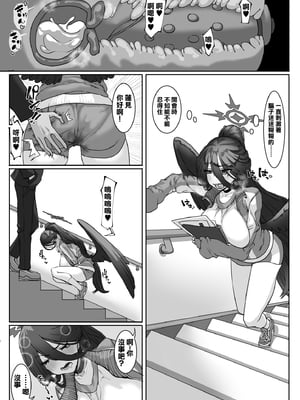[ケケ炭BOX (ケケ炭)] 先生⁉そんな関係ありですか⁉ ｜ 老师!？有那种关系吗!？1~2+特典 (ブルーアーカイブ)[中国翻訳][疏碼]_036