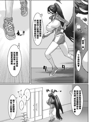[ケケ炭BOX (ケケ炭)] 先生⁉そんな関係ありですか⁉ ｜ 老师!？有那种关系吗!？1~2+特典 (ブルーアーカイブ)[中国翻訳][疏碼]_048