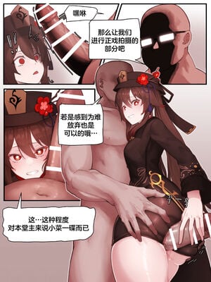 [Horori] Teyvat Gravure #01~09 (原神)[中国翻訳][無修正]_007