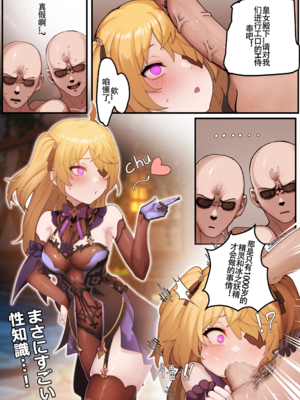 [Horori] Teyvat Gravure #01~09 (原神)[中国翻訳][無修正]_069