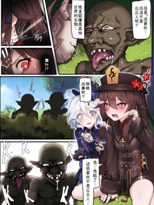 [Horori] Teyvat Gravure #01~09 (原神)[中国翻訳][無修正]_106