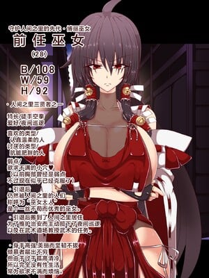 [イタリ屋×黒墨夜行書 (トニーマン+)] 最強無敗・先代巫女の痴態 (東方Project, M.U.G.E.N) [不咕鸟汉化组]_002__1
