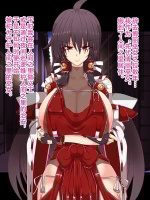 [イタリ屋×黒墨夜行書 (トニーマン+)] 最強無敗・先代巫女の痴態 (東方Project, M.U.G.E.N) [不咕鸟汉化组]_005__4