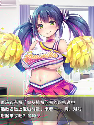 [ぽみみ子宅 (ぽみみ子)] 早漏促進チアガール_06_01_04_CN