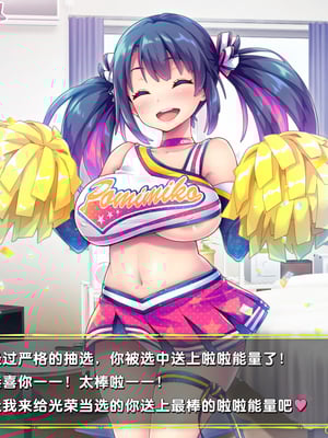 [ぽみみ子宅 (ぽみみ子)] 早漏促進チアガール_07_01_05_CN