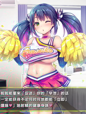 [ぽみみ子宅 (ぽみみ子)] 早漏促進チアガール_10_01_08_CN