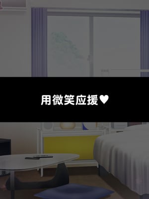 [ぽみみ子宅 (ぽみみ子)] 早漏促進チアガール_13_02_01_CN