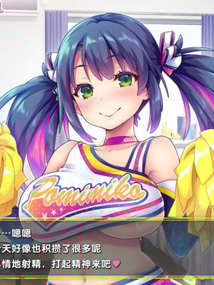 [ぽみみ子宅 (ぽみみ子)] 早漏促進チアガール_30_03_04_CN