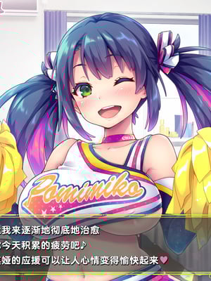 [ぽみみ子宅 (ぽみみ子)] 早漏促進チアガール_31_03_05_CN
