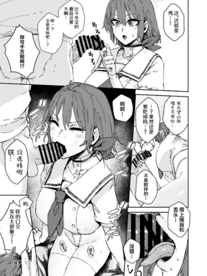 [マンダラ流星群 (シグノマンダラ)] シャーレ専属性処理当番｜夏莱专属性处理值日1~2 (ブルーアーカイブ)[中国翻訳][疏碼][白杨汉化组]_029