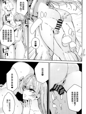 [マンダラ流星群 (シグノマンダラ)] シャーレ専属性処理当番｜夏莱专属性处理值日1~2 (ブルーアーカイブ)[中国翻訳][疏碼][白杨汉化组]_062