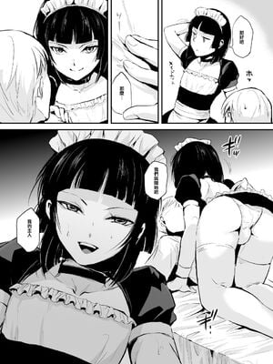 [ヤドクガエル (locon)] 要 1-9 要的日常1-2整合_055