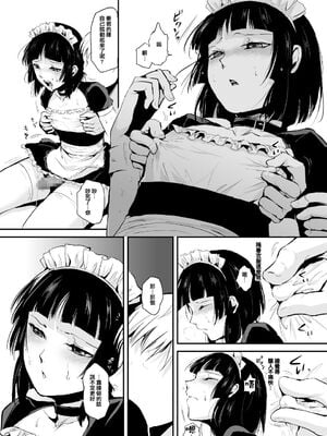 [ヤドクガエル (locon)] 要 1-9 要的日常1-2整合_062