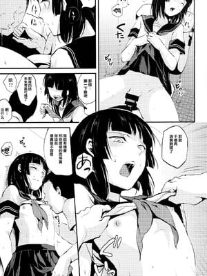 [ヤドクガエル (locon)] 要 1-9 要的日常1-2整合_082