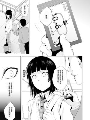 [ヤドクガエル (locon)] 要 1-9 要的日常1-2整合_100