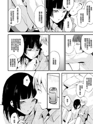 [ヤドクガエル (locon)] 要 1-9 要的日常1-2整合_145