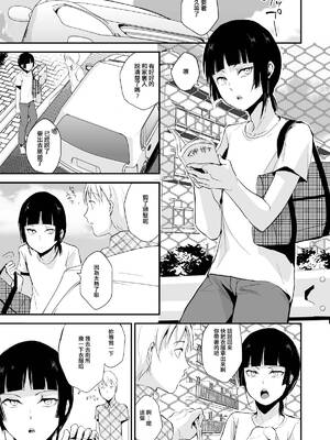 [ヤドクガエル (locon)] 要 1-9 要的日常1-2整合_170