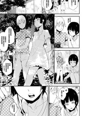 [ヤドクガエル (locon)] 要 1-9 要的日常1-2整合_173