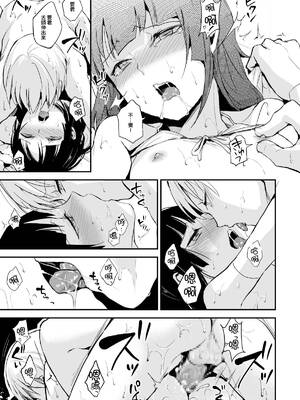 [ヤドクガエル (locon)] 要 1-9 要的日常1-2整合_197