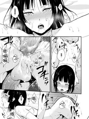 [ヤドクガエル (locon)] 要 1-9 要的日常1-2整合_201